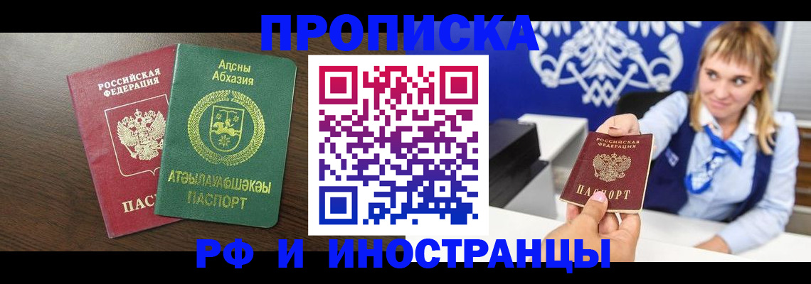временная регистрация гарантия в Судаке