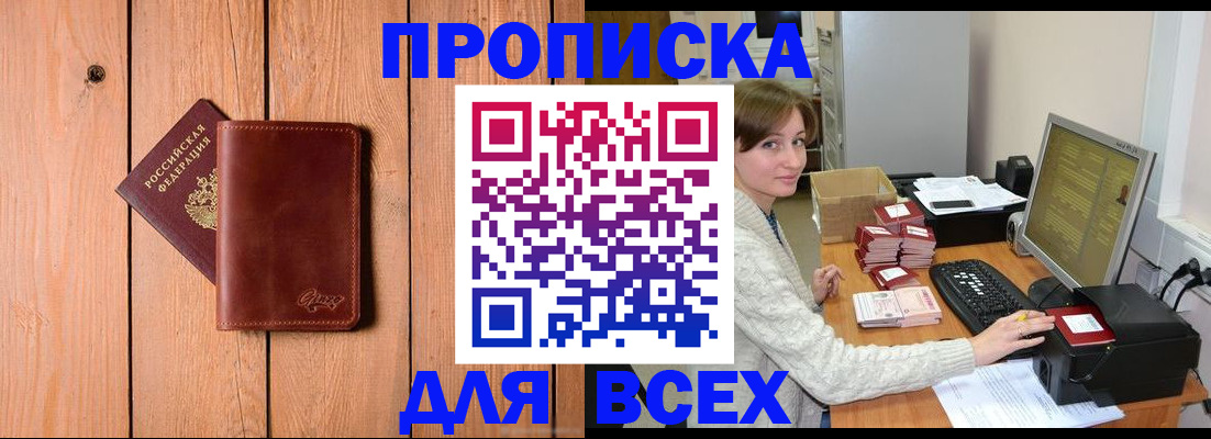 пропишу в квартире в Судаке
