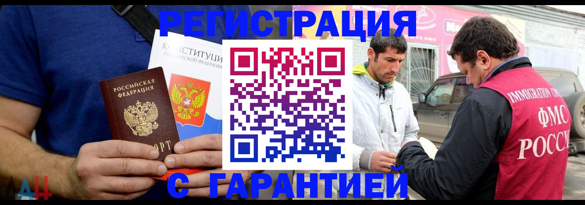 прописка в квартире в Судаке